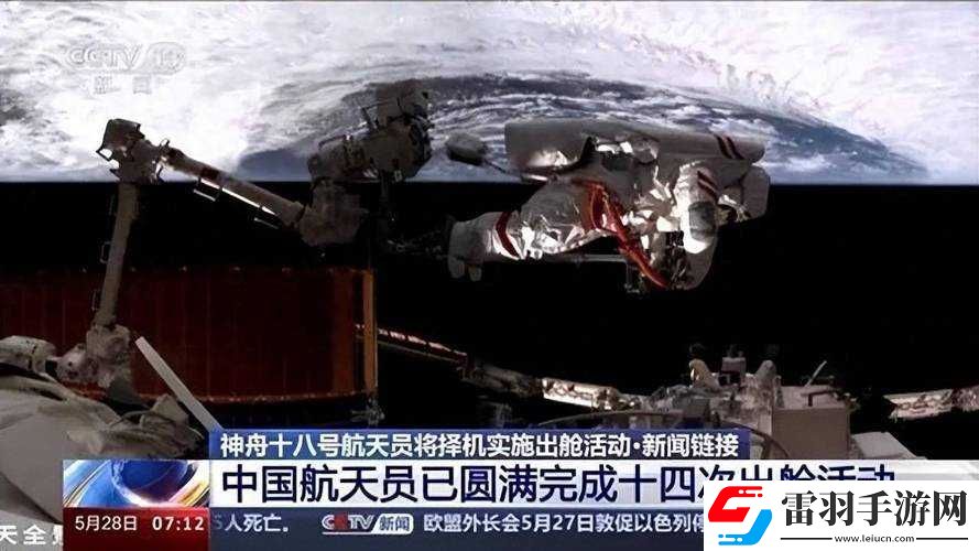 中國空間站漫游