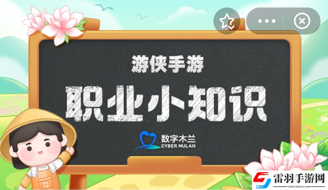 以下哪一項(xiàng)是專業(yè)從事會(huì)展活動(dòng)場(chǎng)地搭建的人員螞蟻新村10月18日答案最新