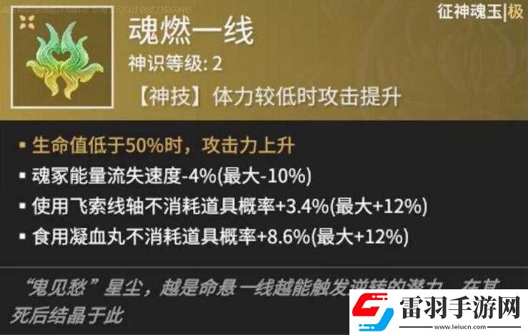 關于永劫無間魂玉全面解析及優選搭配推薦