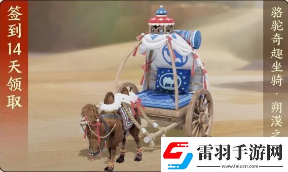 劍3絲路風語版本獎勵有什么