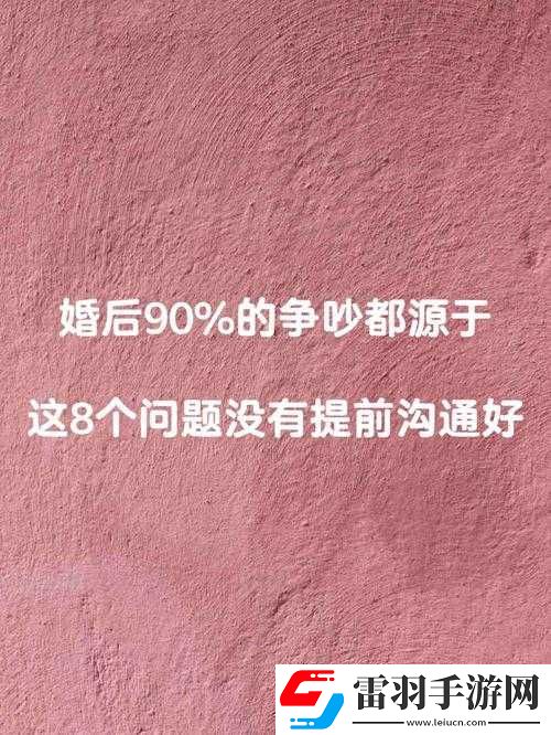 夫妻關系矛盾的原因
