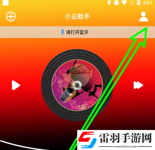 小云助手怎么關閉個性化廣告