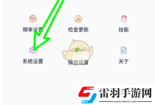 小云助手怎么關閉個性化廣告