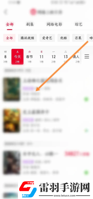 貓眼專業版實時數據怎么看追劇日歷貓眼專業版軟件怎么查看網播劇上映日歷