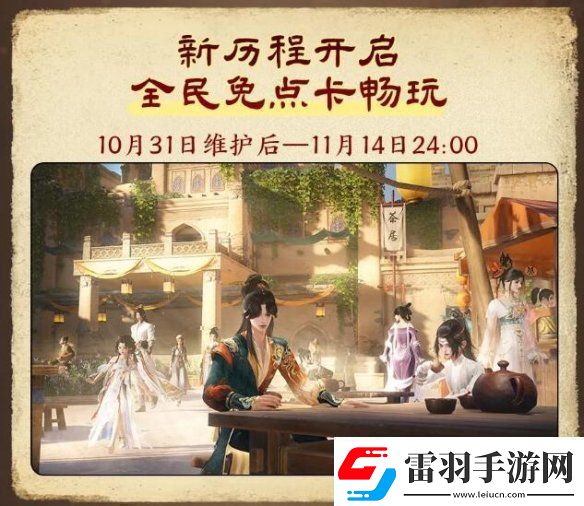劍3絲路風語版本獎勵有什么