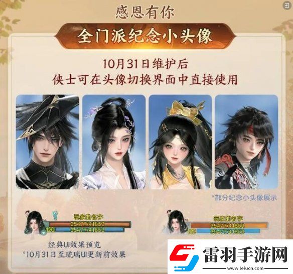 劍3絲路風語版本獎勵有什么