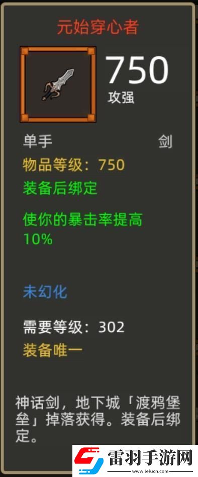 異世界勇者340版本開荒&畢業攻略——冰DK