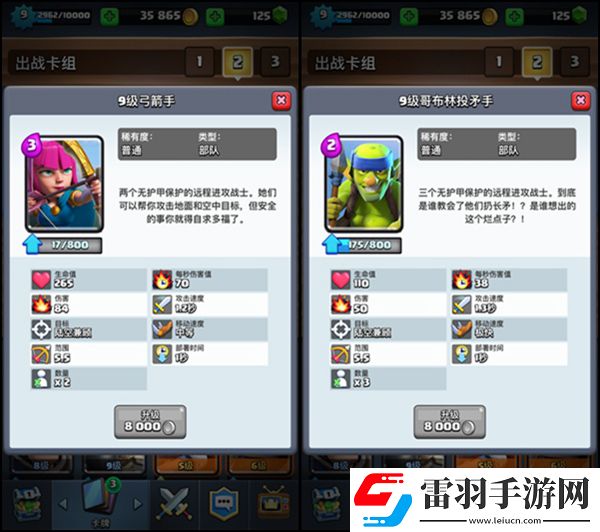 皇室戰爭A3至A5沖杯卡組推薦雷電巨人流