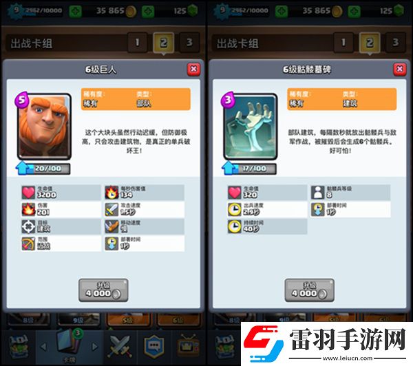 皇室戰爭A3至A5沖杯卡組推薦雷電巨人流