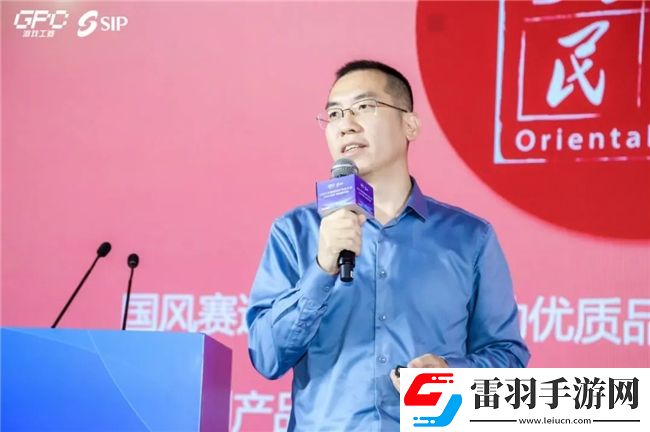共話行業新趨勢2024年度游戲IP生態大會主題會議**舉辦