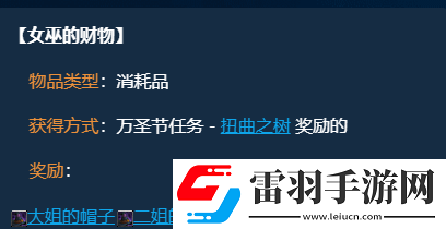 魔獸世界wlk萬圣節任務獎勵一覽