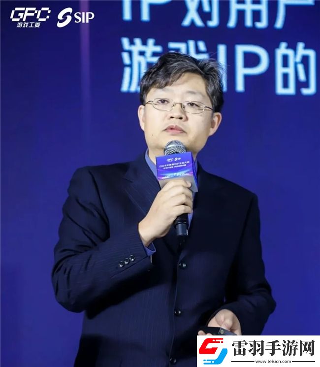 共話行業新趨勢2024年度游戲IP生態大會主題會議**舉辦