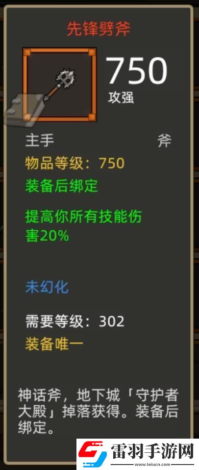 異世界勇者340版本開荒&畢業攻略——冰DK