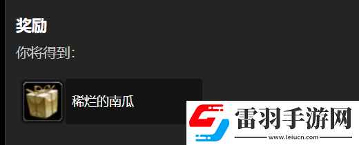 魔獸世界wlk萬圣節任務獎勵一覽
