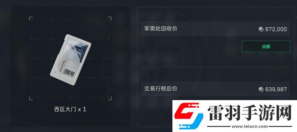 三角洲行動如何獲得西區大門鑰匙