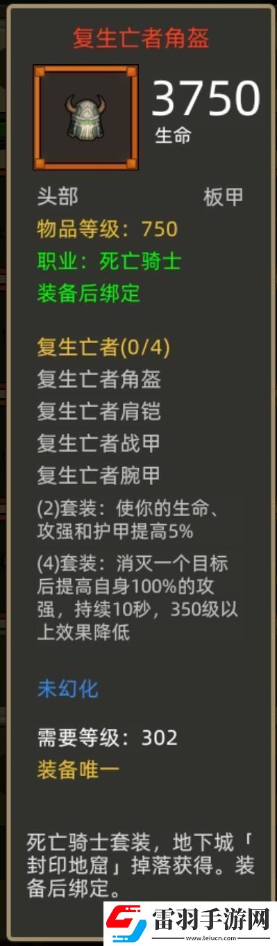異世界勇者340版本開荒&畢業攻略——冰DK