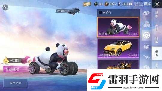 和平精英胖達視角扔雷在哪看教你輕松找到最佳觀戰位置
