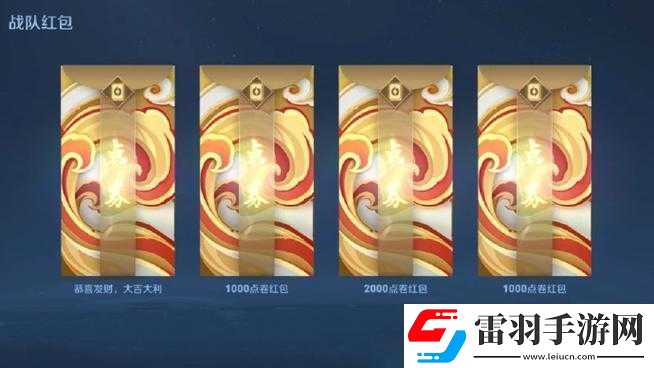 全民超神十強(qiáng)戰(zhàn)隊(duì)獎(jiǎng)勵(lì)皮膚成功發(fā)放
