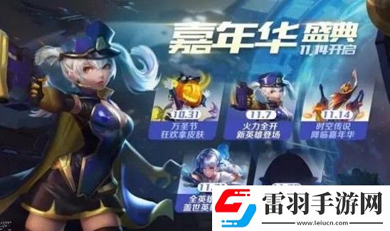 時(shí)空召喚10月31日更新公告萬圣節(jié)鬼怪出沒