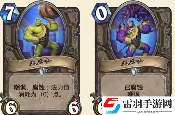 爐石傳說(shuō)腐蝕怎么觸發(fā)