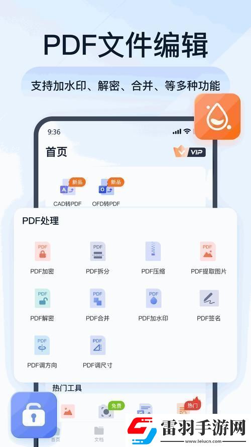 APP福引導大全軟件