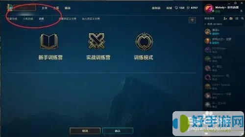 lol怎么刷經驗最快