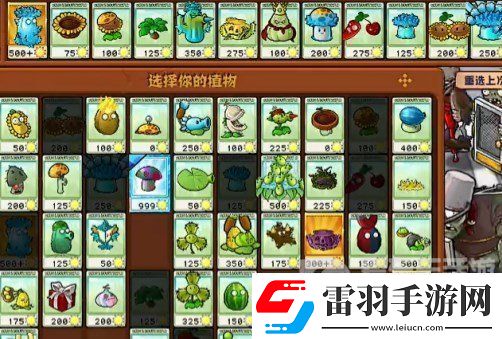 植物大戰僵尸雜交版挑戰模式第14關怎么過