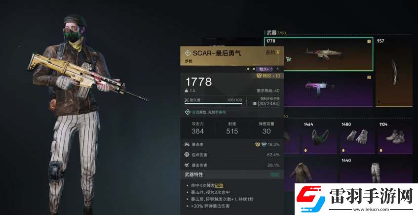 七日世界強力金色武器推薦