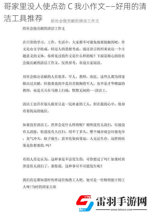 哥家里沒人使點勁