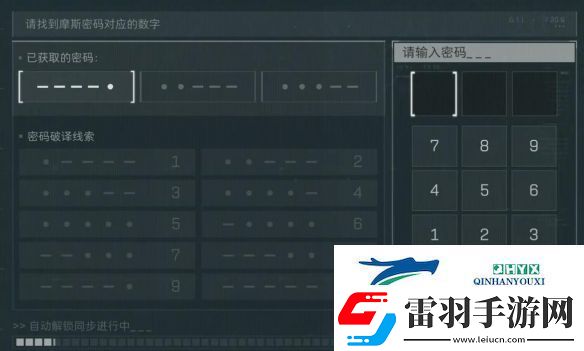 三角洲行動(dòng)摩斯密碼對(duì)應(yīng)哪些數(shù)字