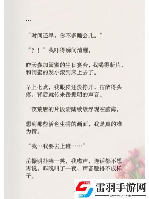 和發小滾上LC免費閱讀