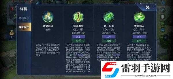 王者榮耀中機(jī)關(guān)百煉活動太乙真人英雄獲取途徑全面解析