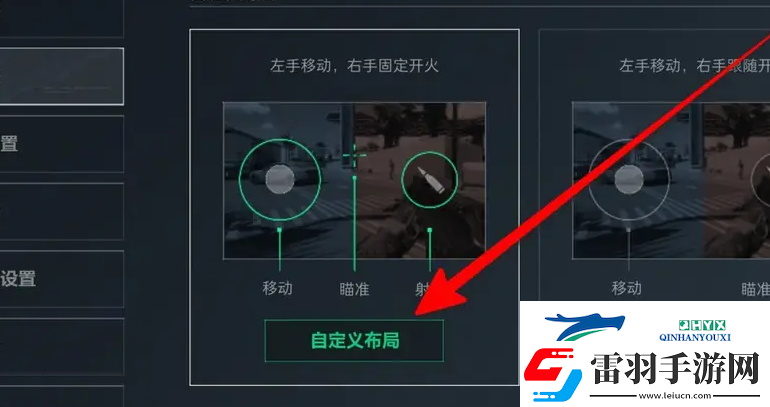 三角洲行動怎么設置按鍵鍵位