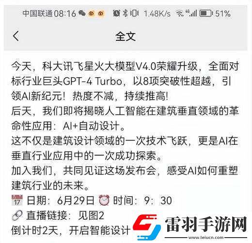 國產無人區碼