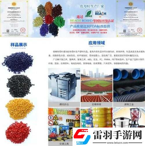 色母系列產品適用于塑料橡膠化纖及各類化工制品