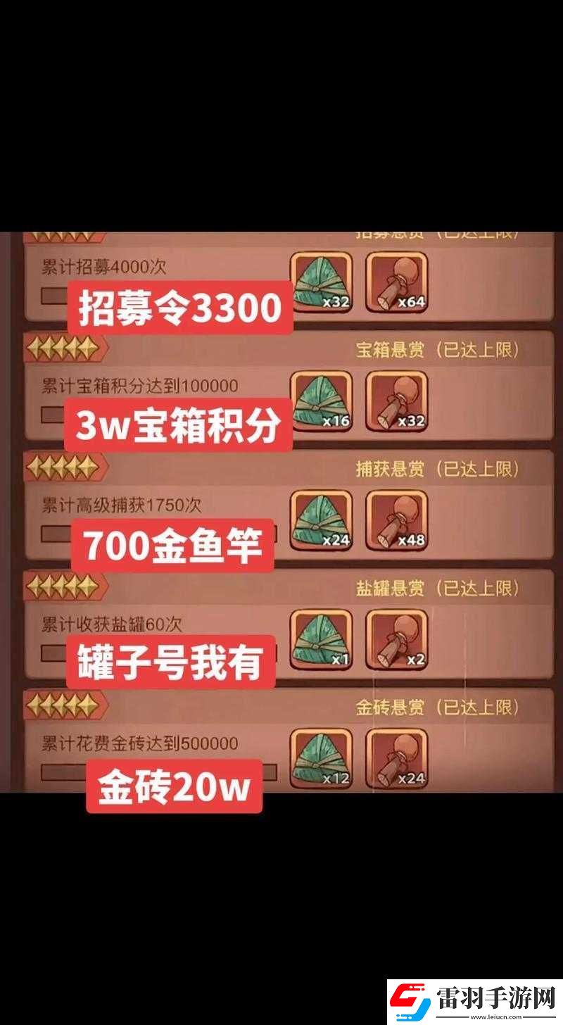 咸魚之王招募周完成4輪所需招募令數量詳解及高效資源管理策略