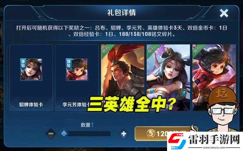 王者榮耀英雄秘寶購買價值深度剖析