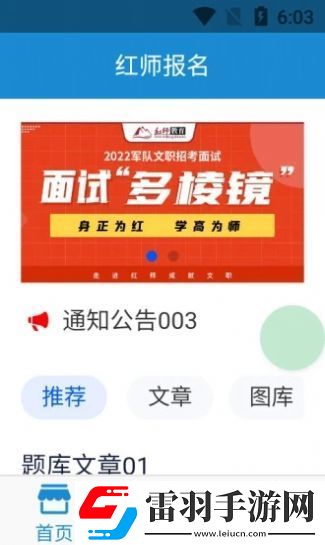 紅師教務在線