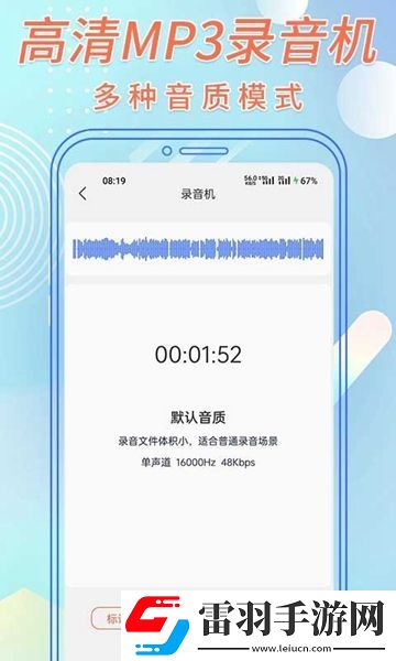 語音轉文字助手解鎖版
