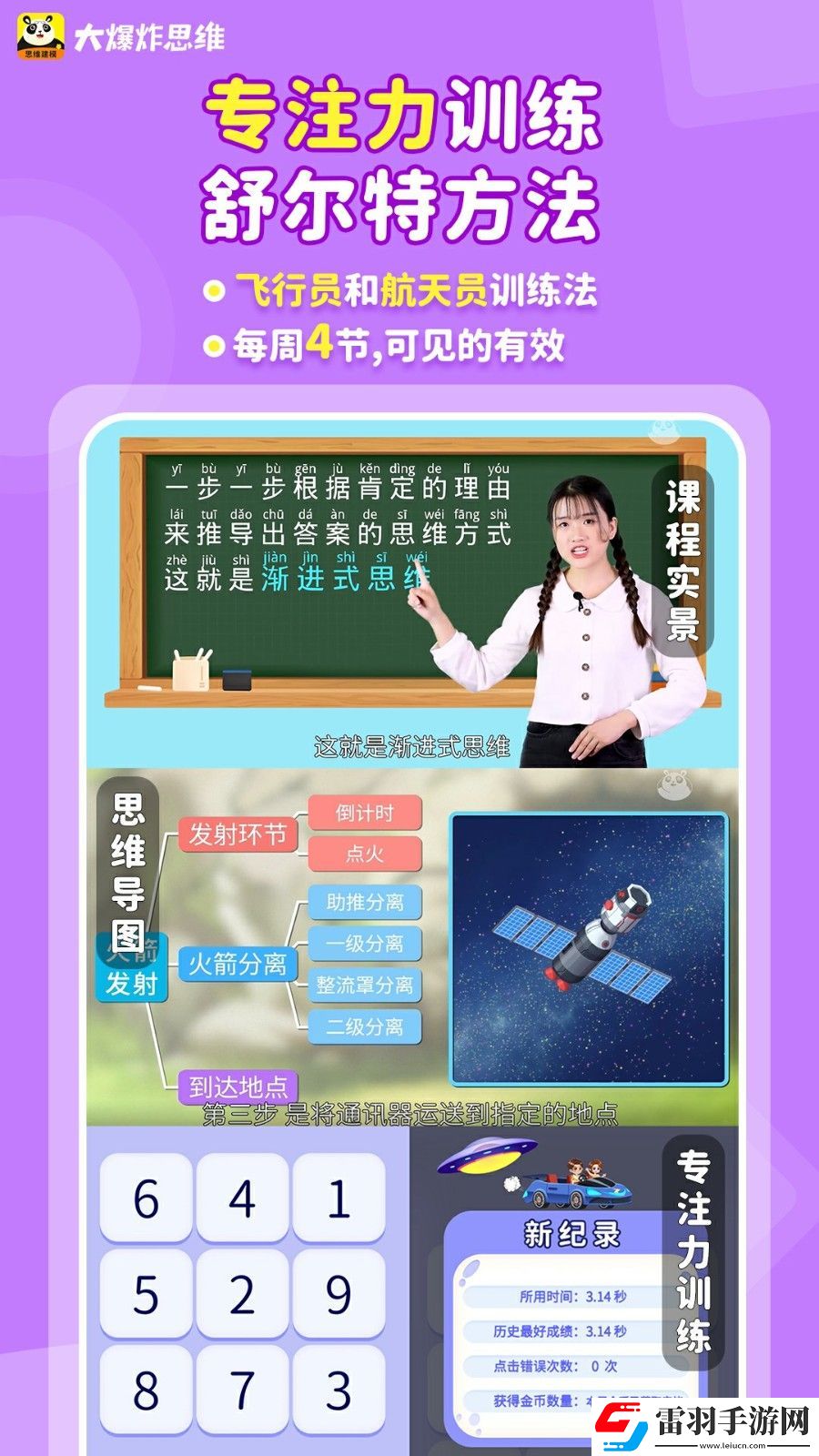 大爆炸思維