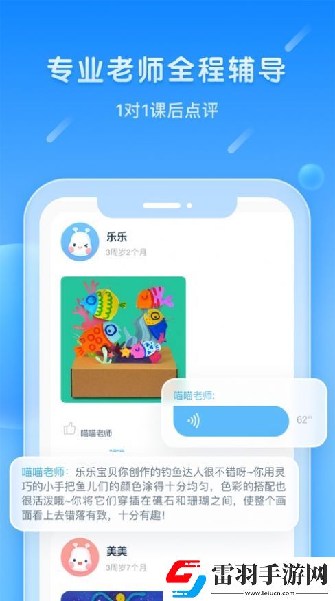 美樂童年