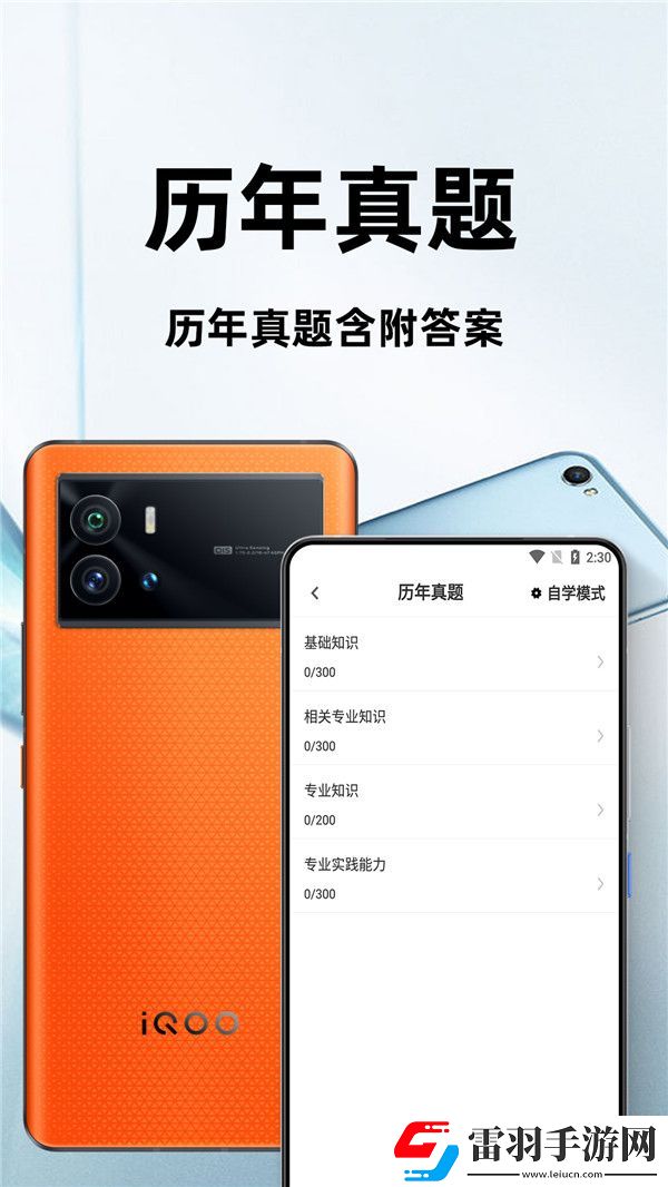 放射醫學技術百分題庫