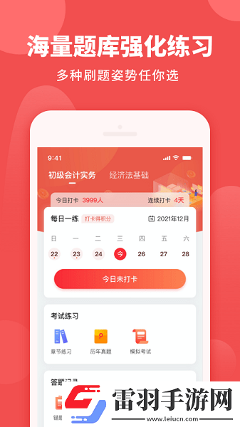 初級職稱助手