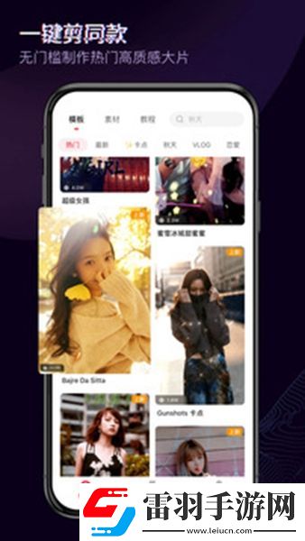 快剪輯app