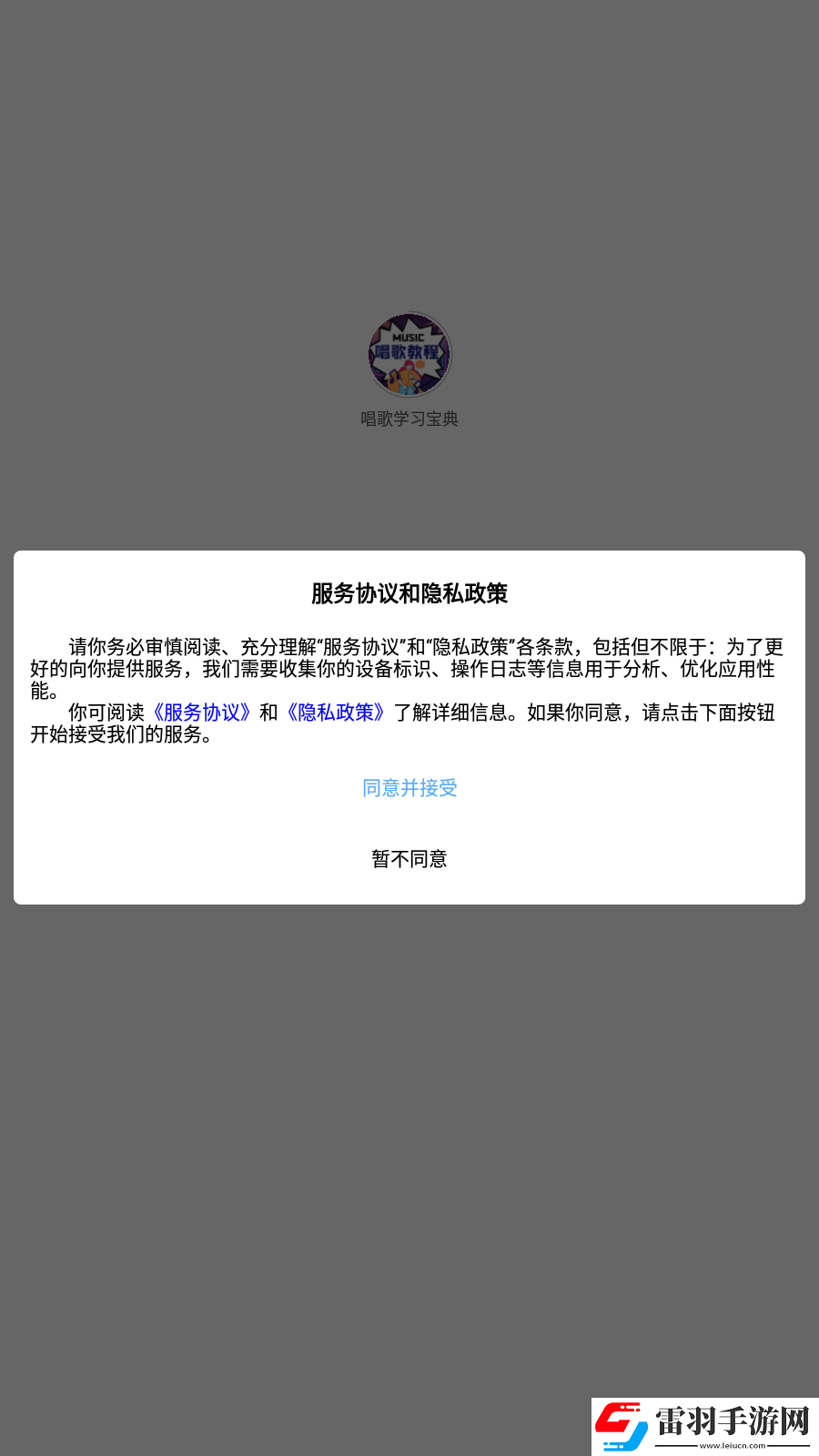 唱歌學習寶典