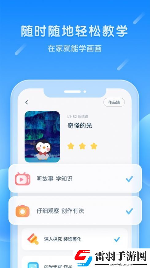 美樂童年