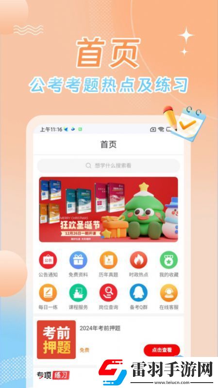 星興網科