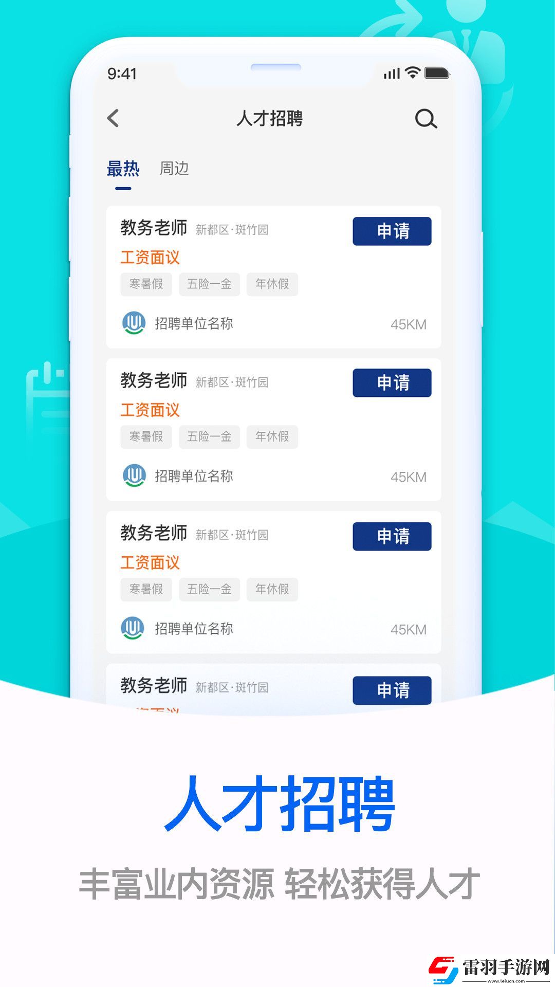 體聯之家