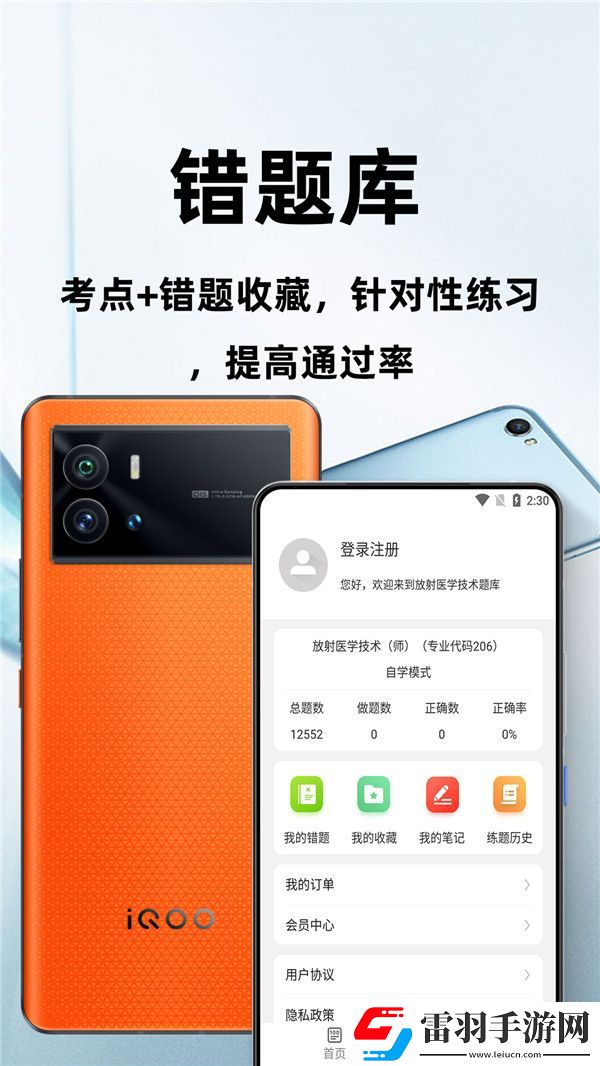 放射醫學技術百分題庫