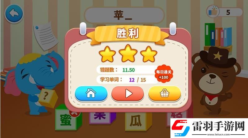 點點學漢字